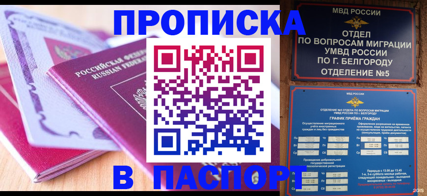 временная регистрация законно в Коммунаре