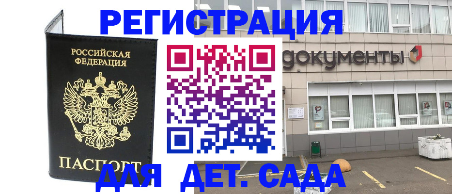 временная регистрация законно в Коммунаре